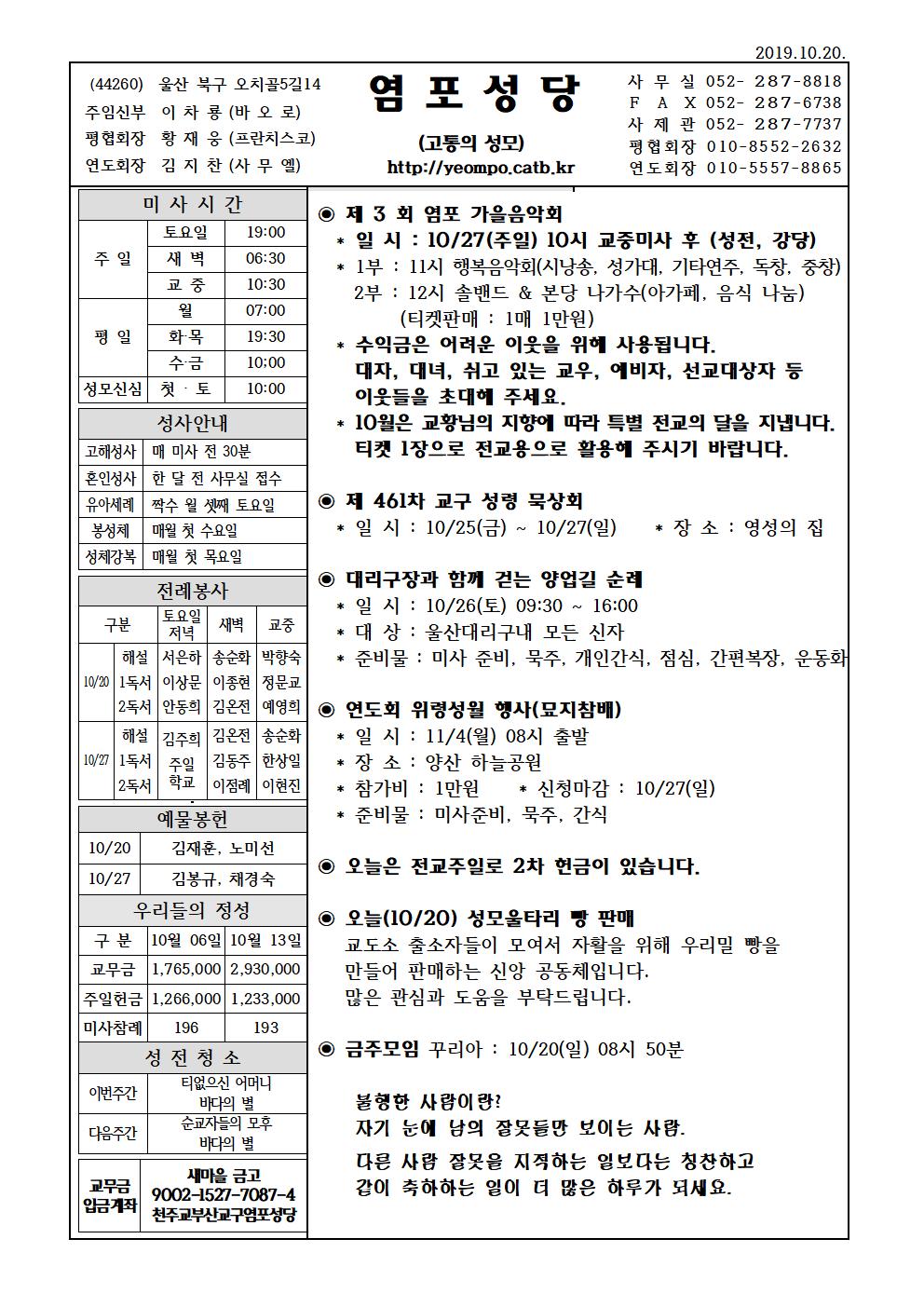 염포20191020홈피001.jpg