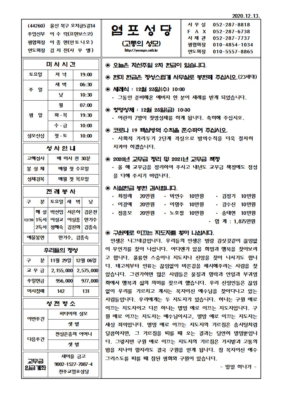 염포20201213홈피001.jpg