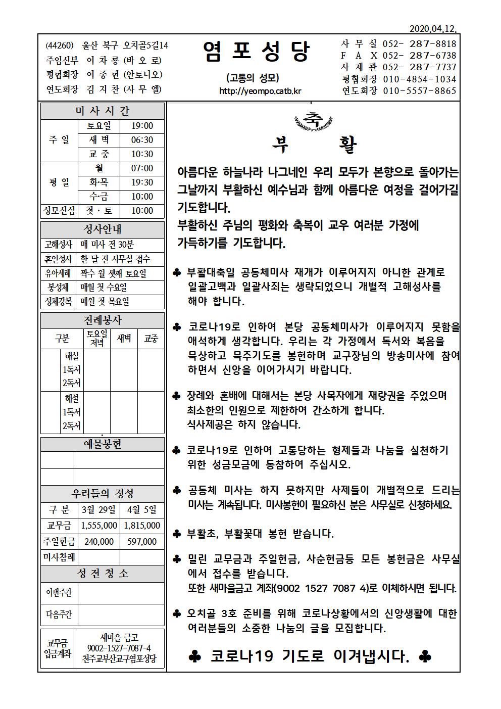 염포20200412001.jpg