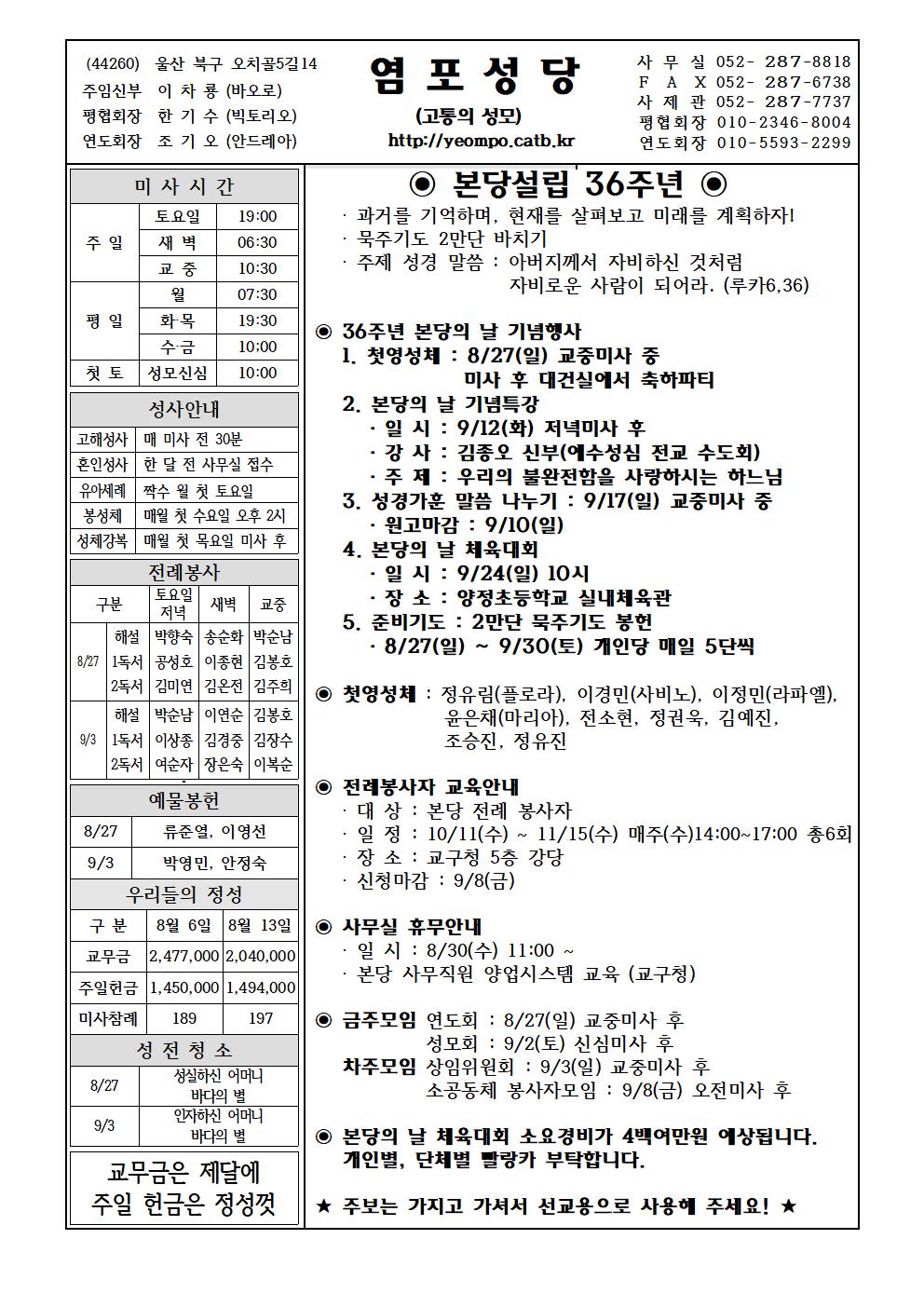 염포20170827홈피001.jpg
