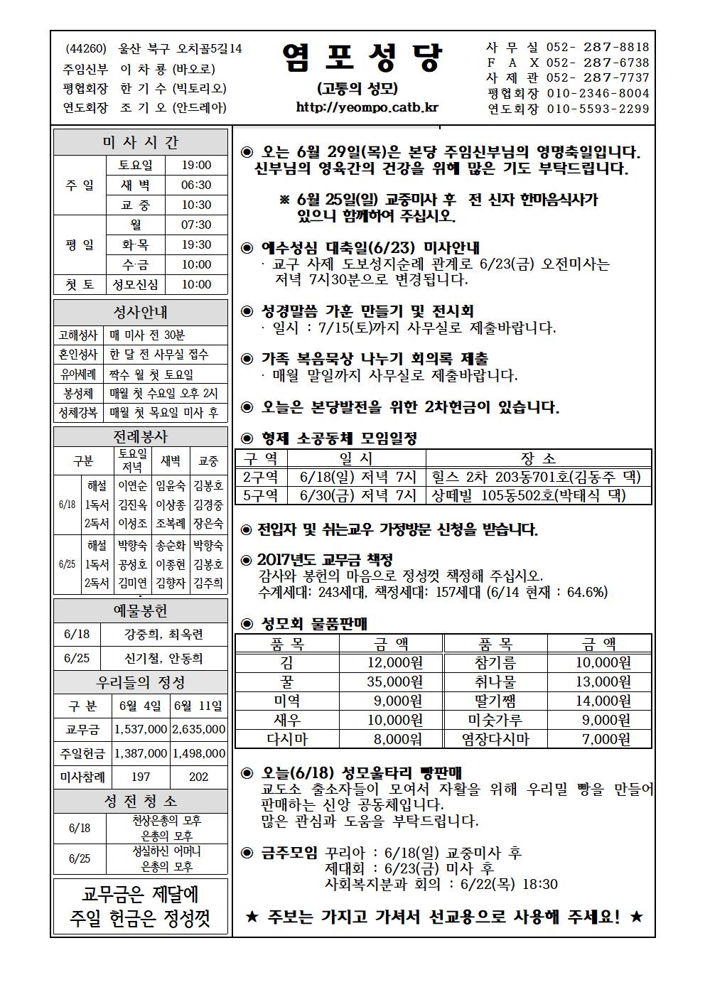 염포20170618홈피001.jpg