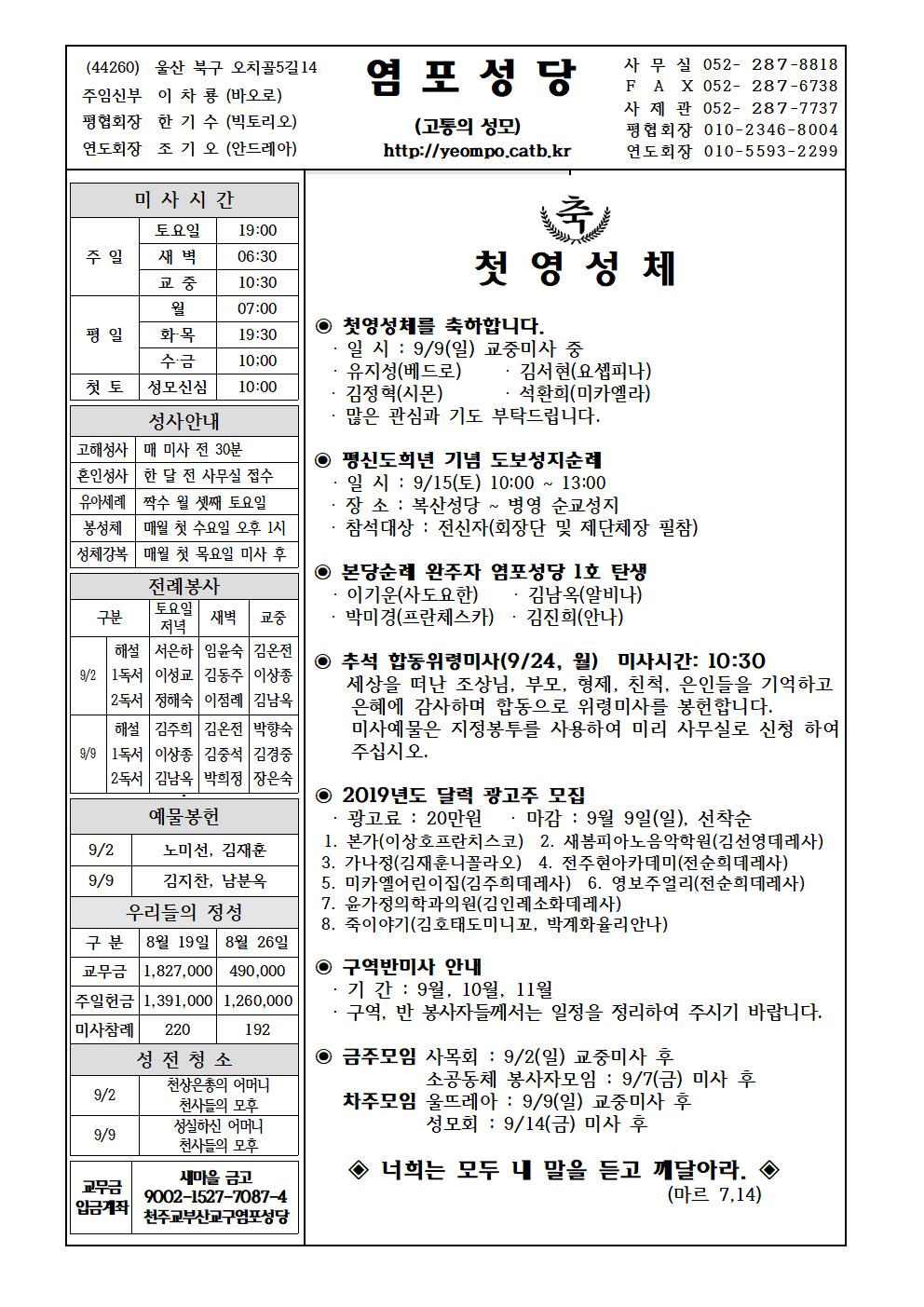 피염포20180902홈001.jpg