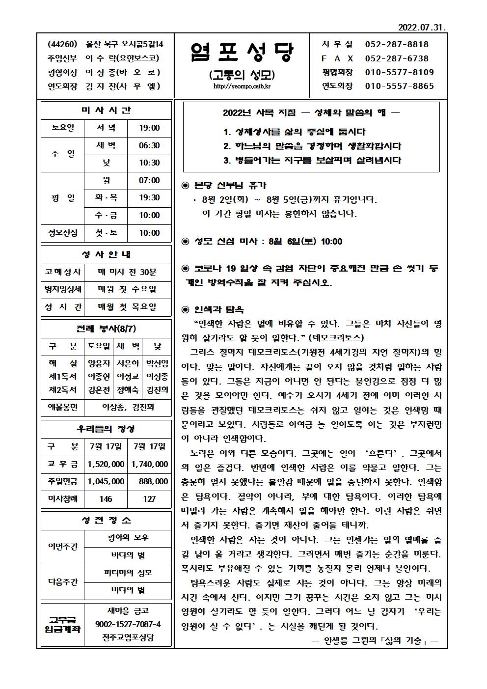 염포20220731001.jpg