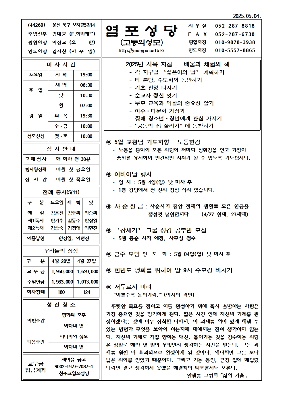 염포20250504홈피001.jpg