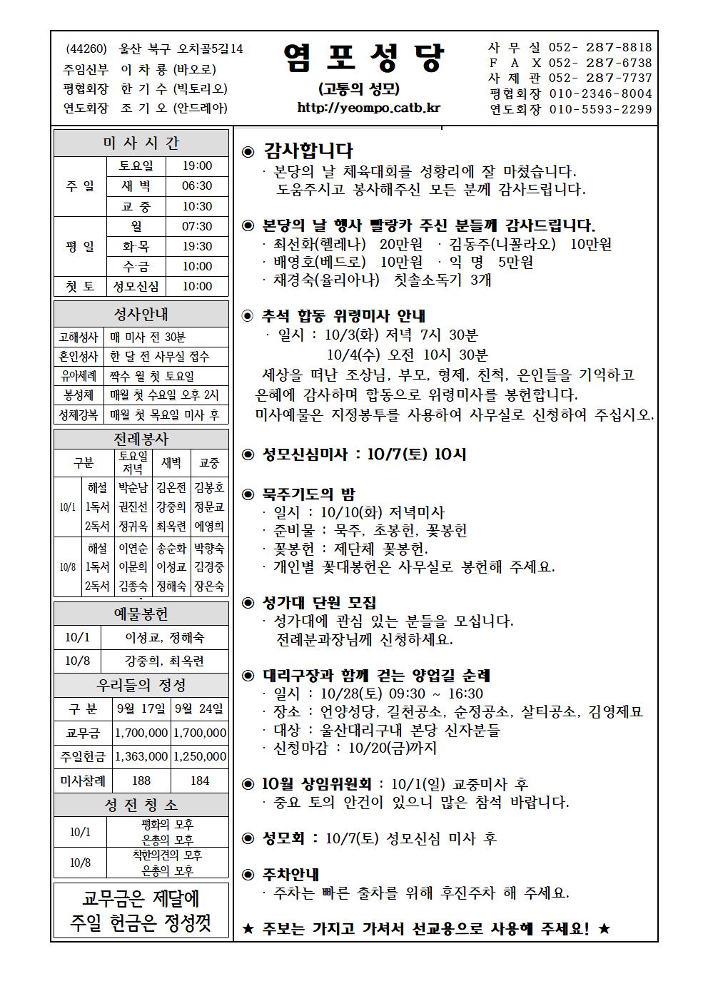 염포20171001홈피001.jpg