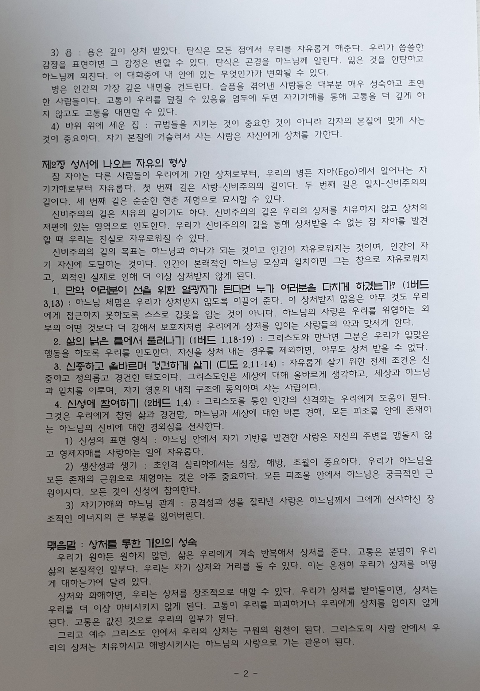 KakaoTalk_20210915_201107625_07.jpg