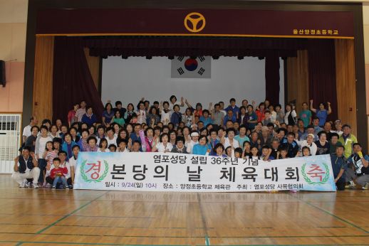 36주년 본당의 날 (1).png
