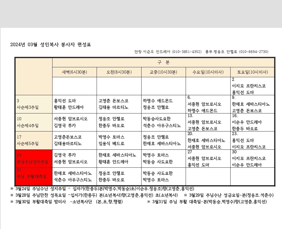 3월 복사단.jpg