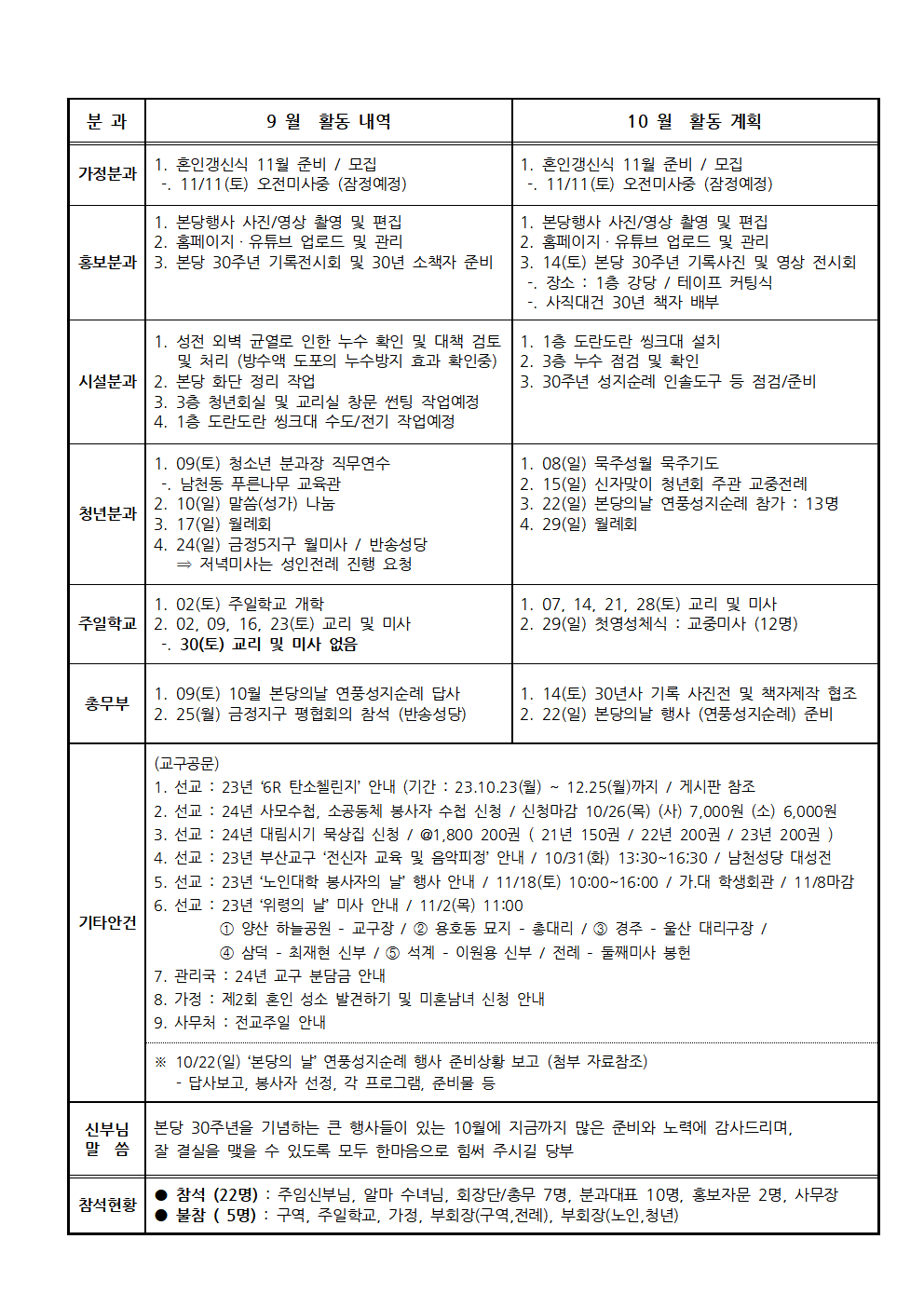 2023년 10월 상임위원회003.png