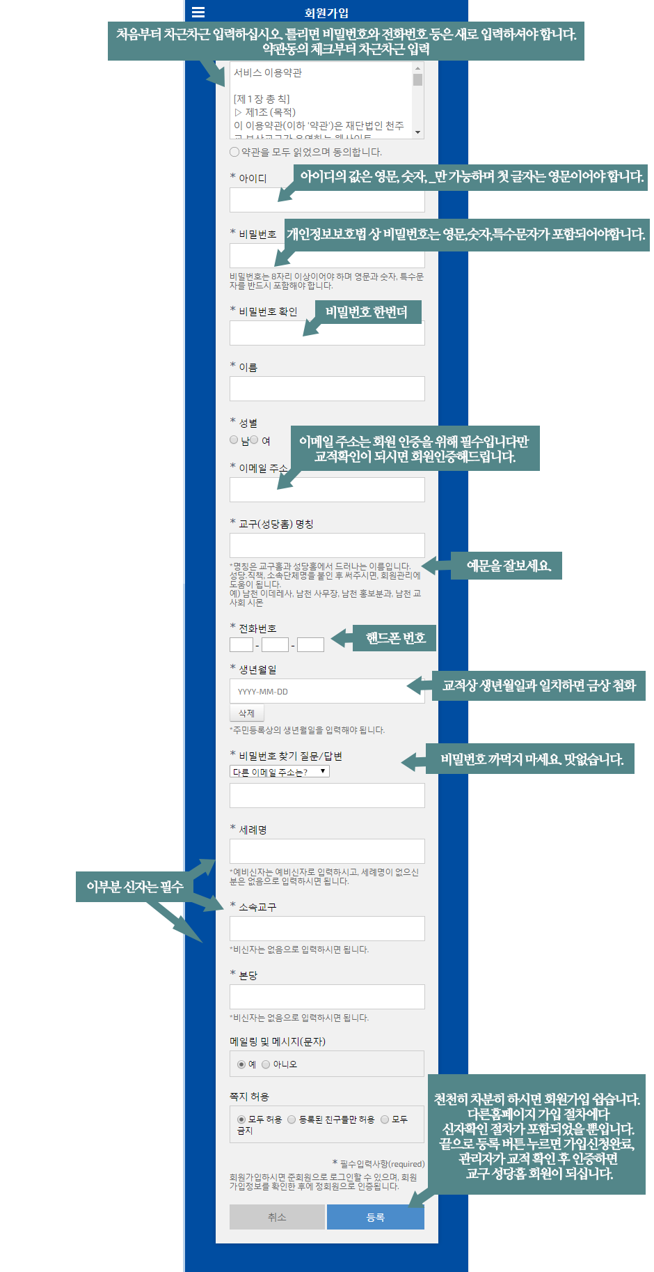 성당홈 로그인 방법.png