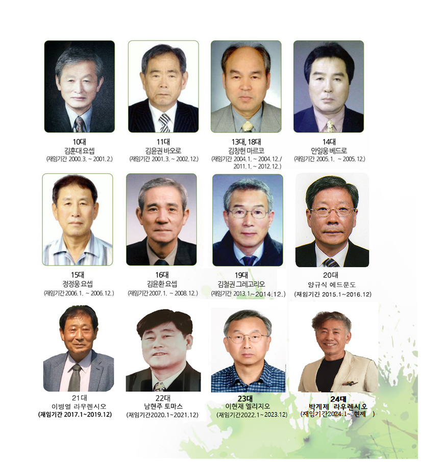 본당회장 원본24대_(0024)001.png