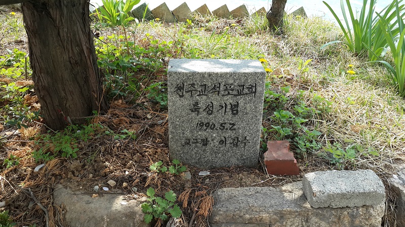 축성기념 주춧돌.jpg