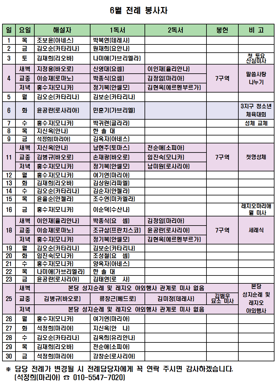 2017년 6월 전례봉사자(png)001.png