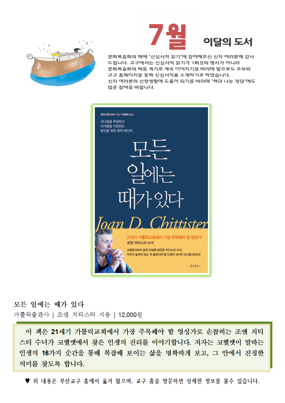 7월 추천도서001.png