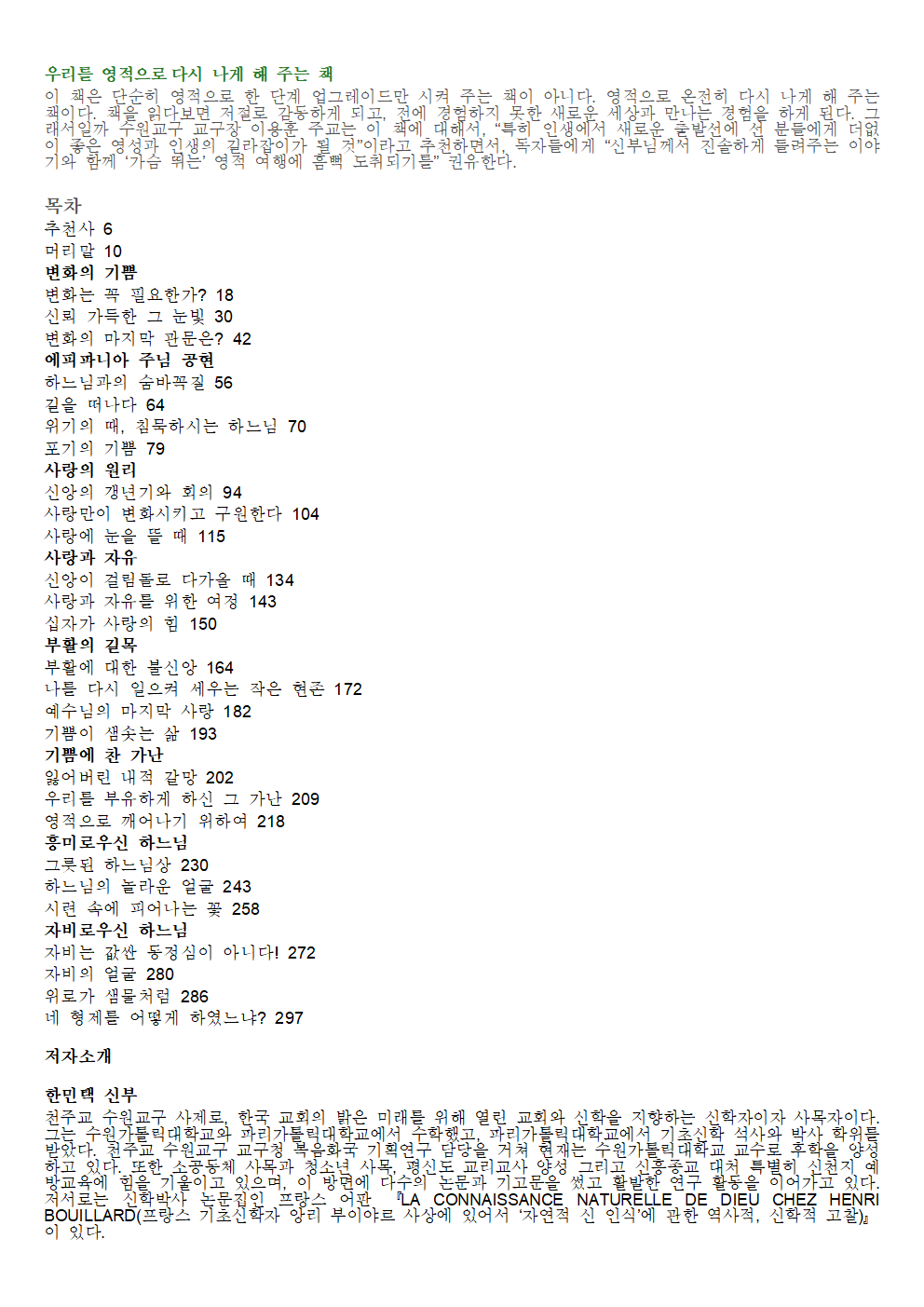 6월 추천도서001_2.png