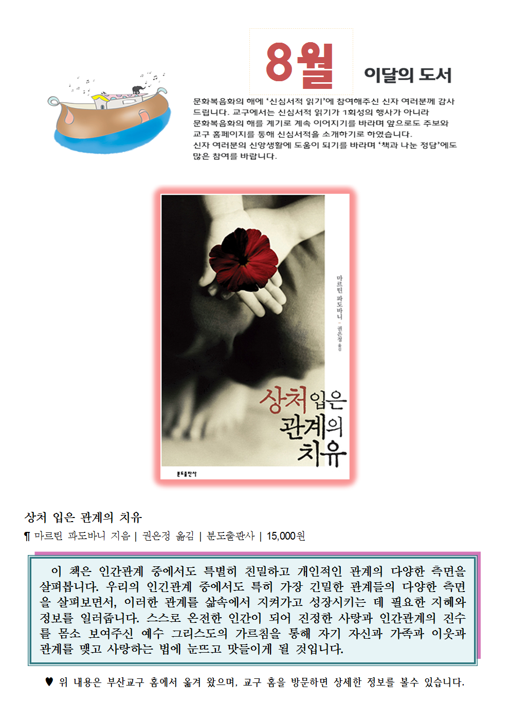 8월 추천도서002.png