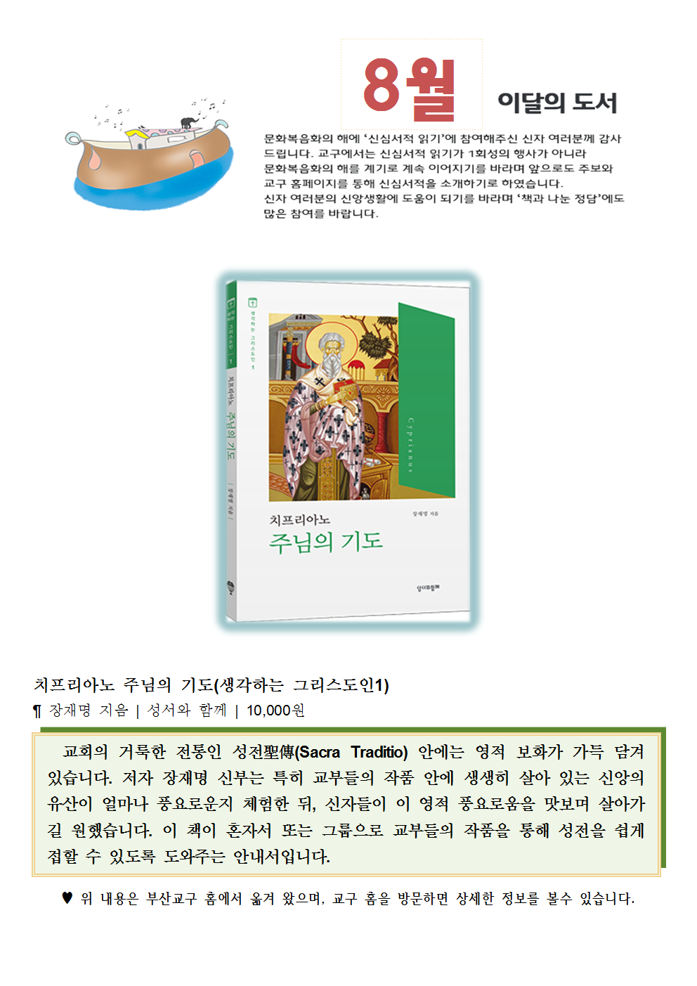 8월 추천도서001.png