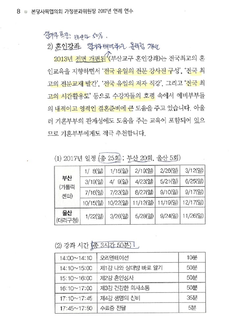 가정분과 연수자료_05-01.jpg