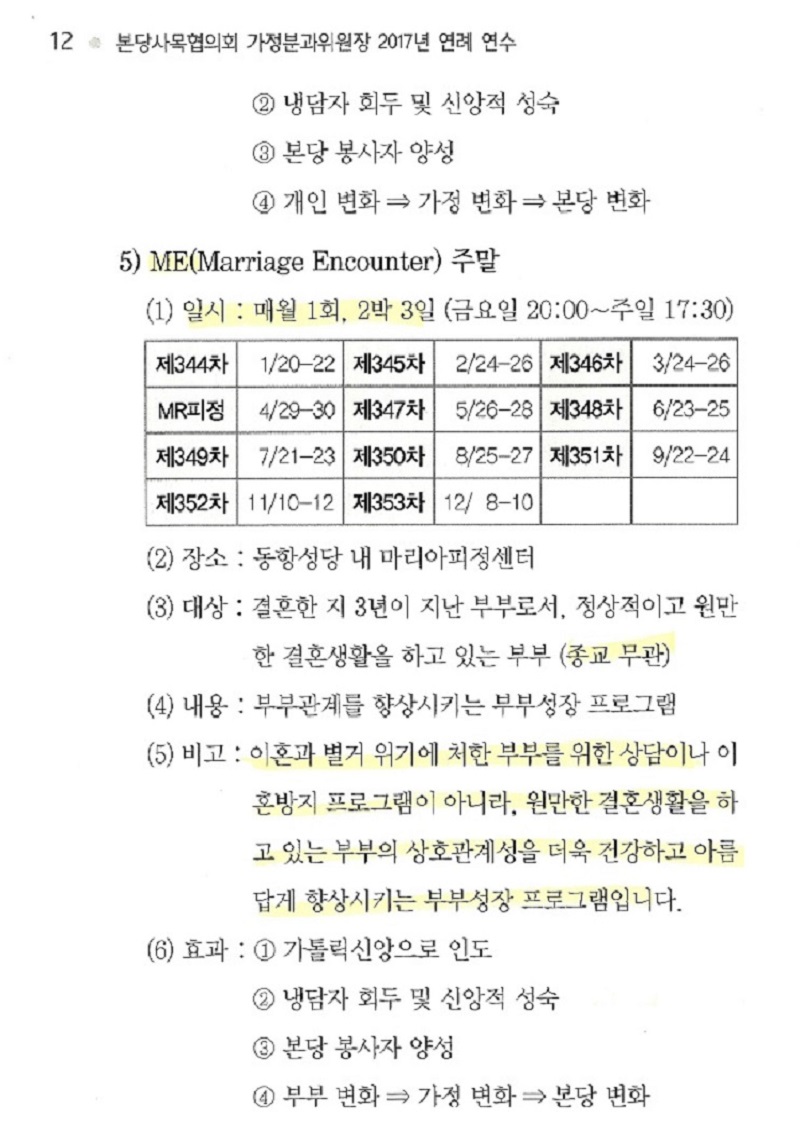 가정분과 연수자료_07-01.jpg