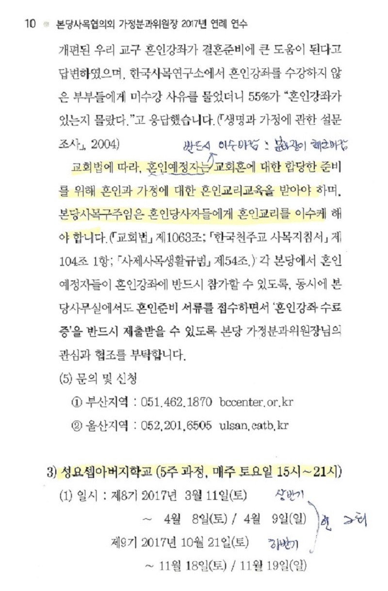 가정분과 연수자료_06-01.jpg