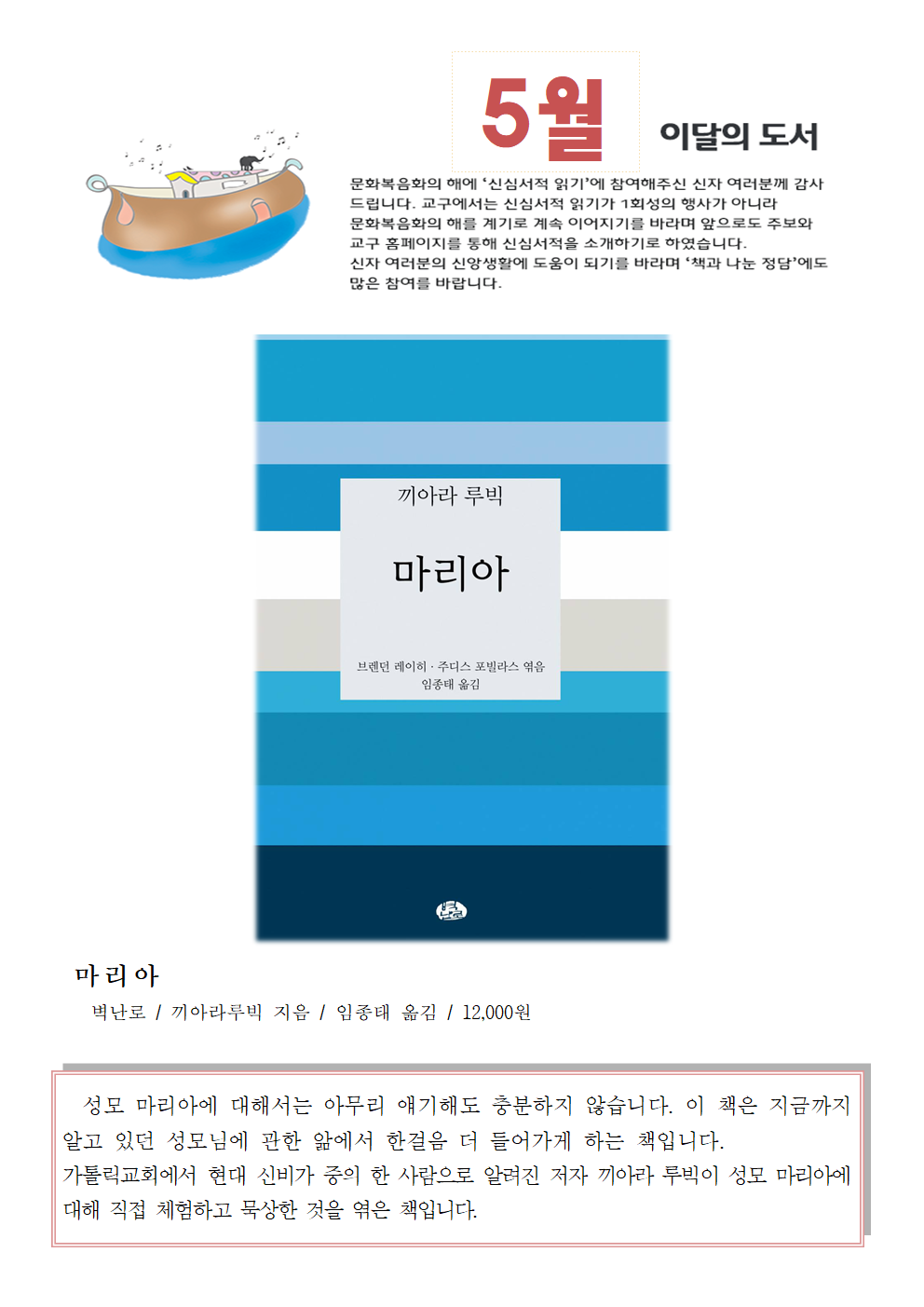 5월 추천도서002.png