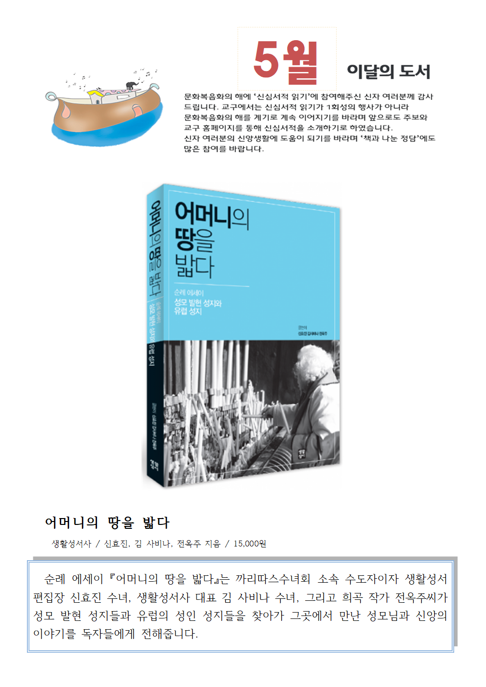 5월 추천도서001.png