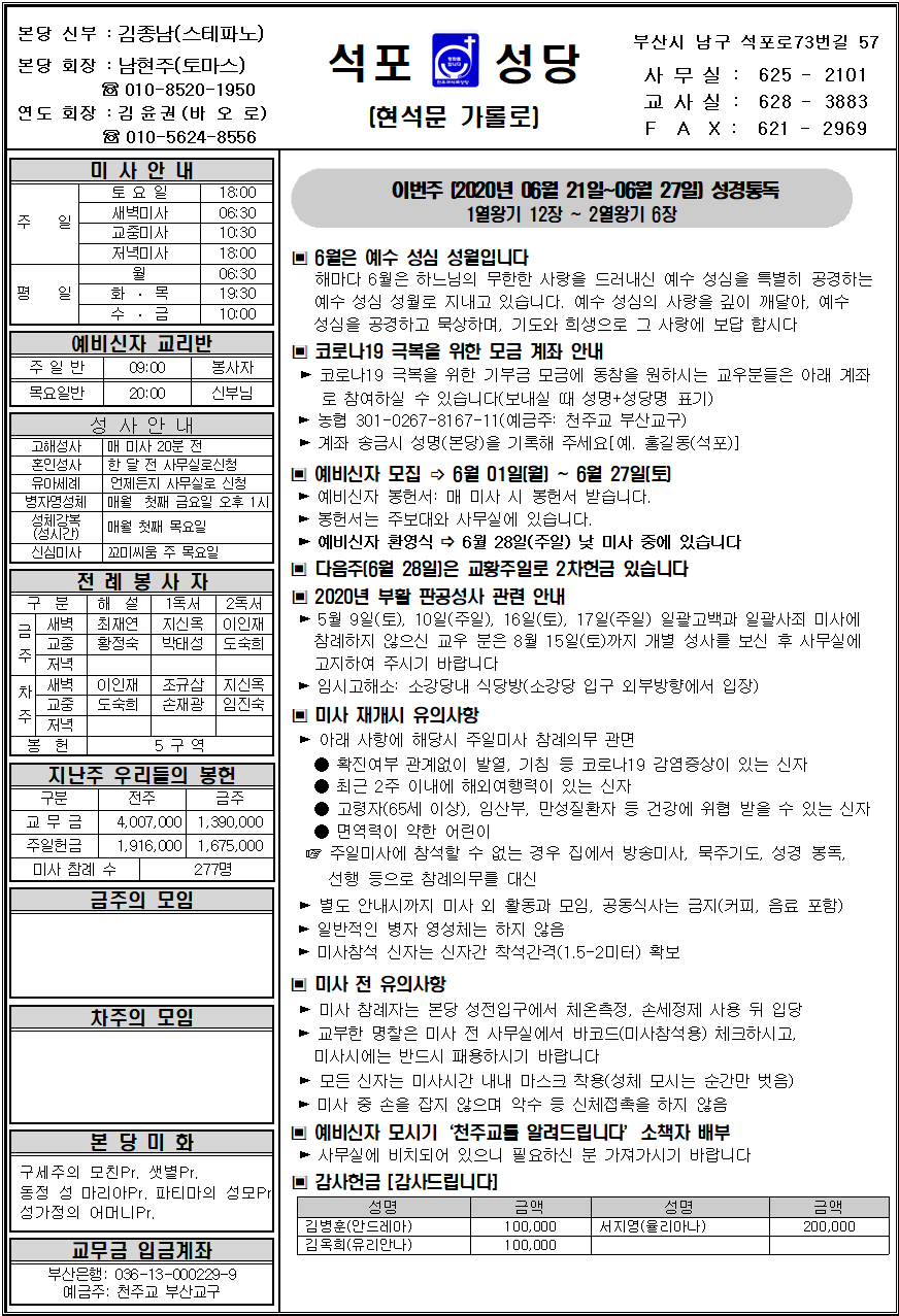 석포20200621001.png