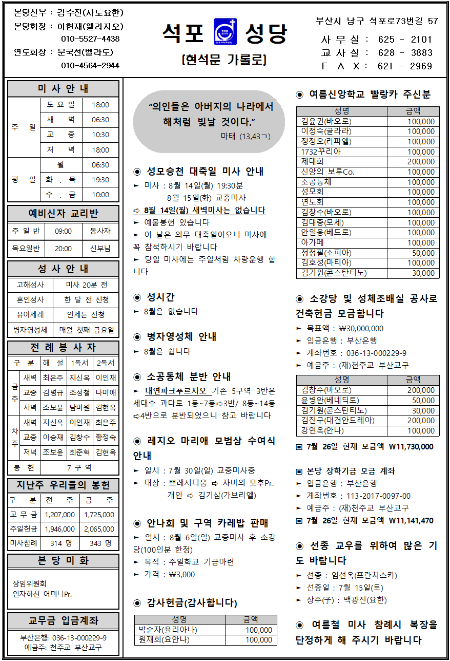 석포20230730001.png