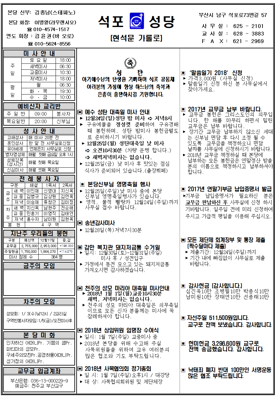 2017_12_24 석포주보001.png