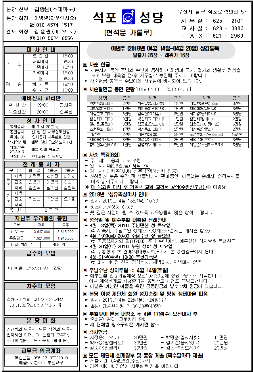 석포20190414001.png