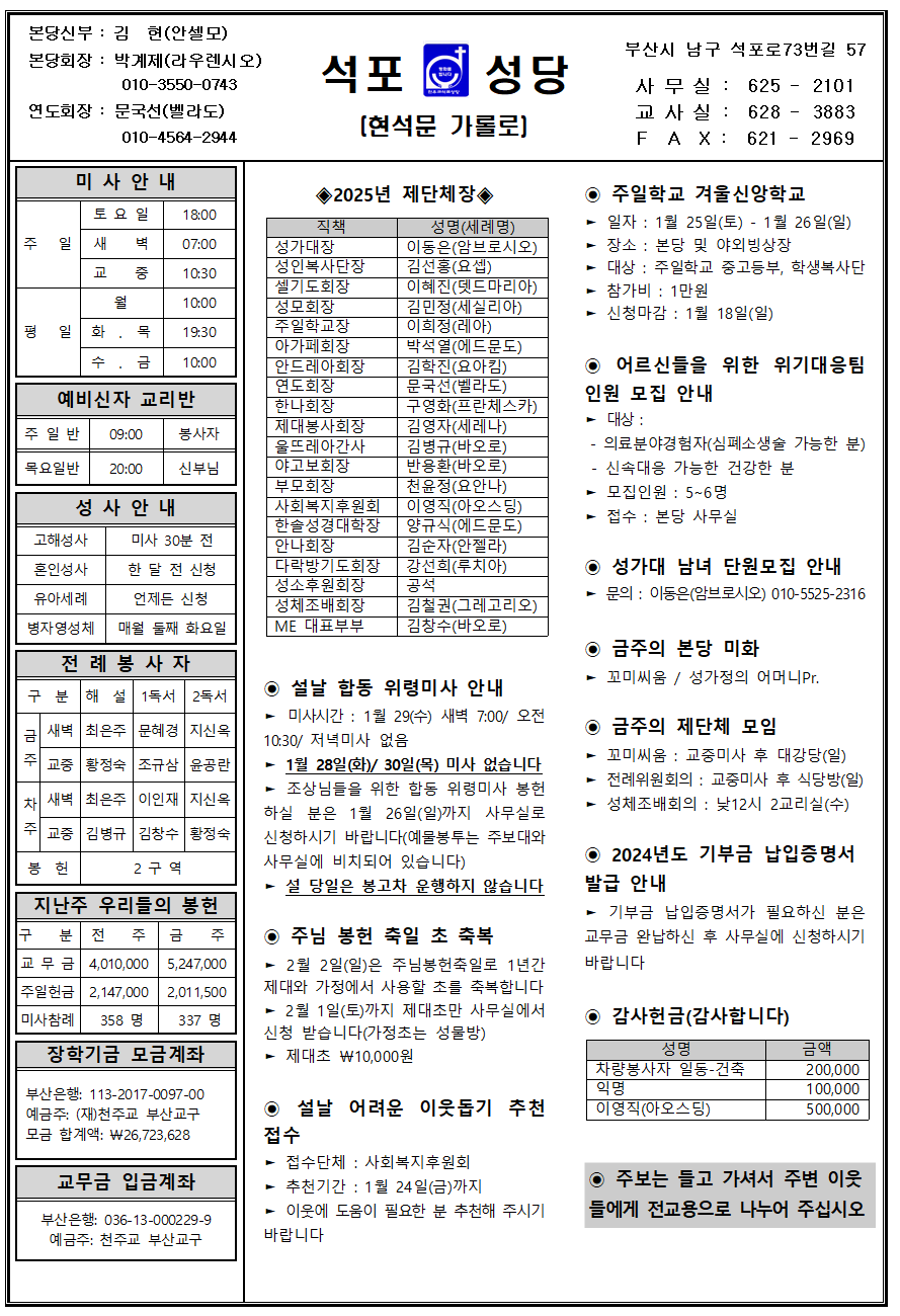 석포20250112001.png