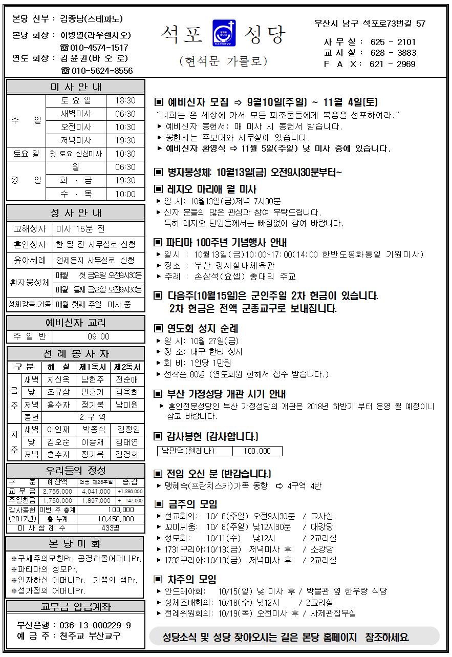 석포 주보_2017_10_08001.png