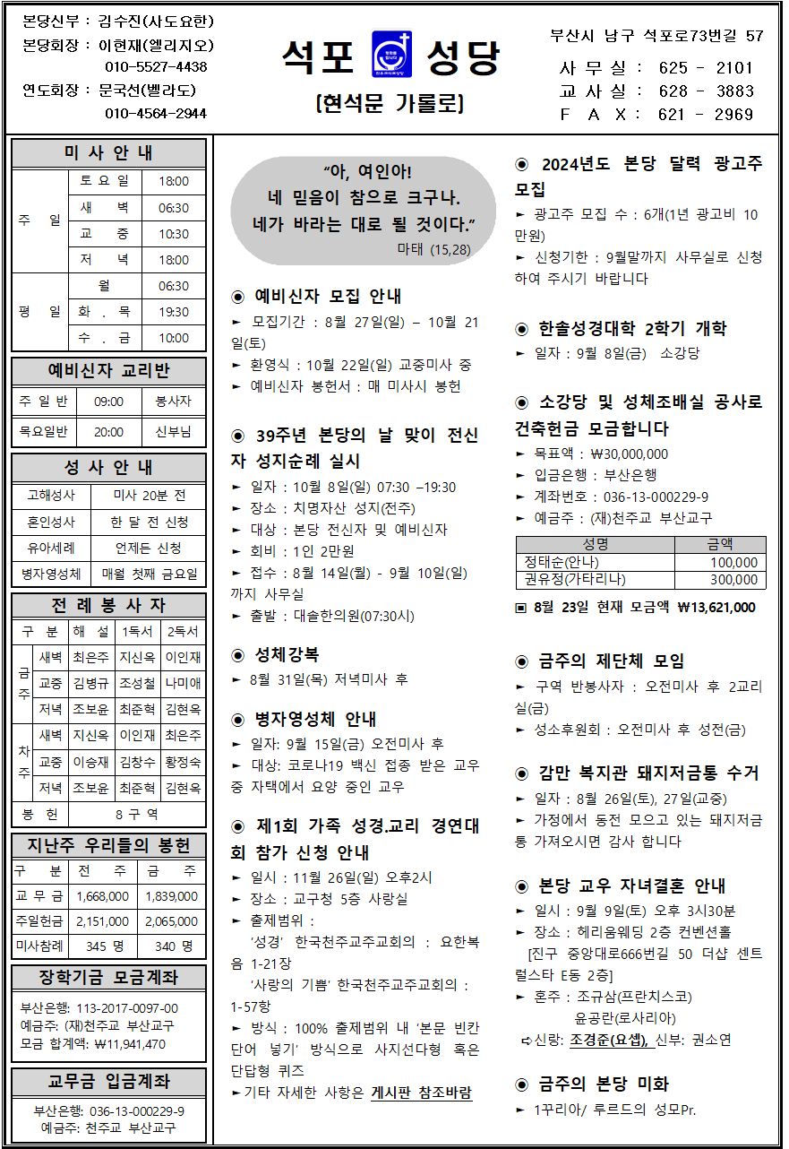 석포20230827001.png