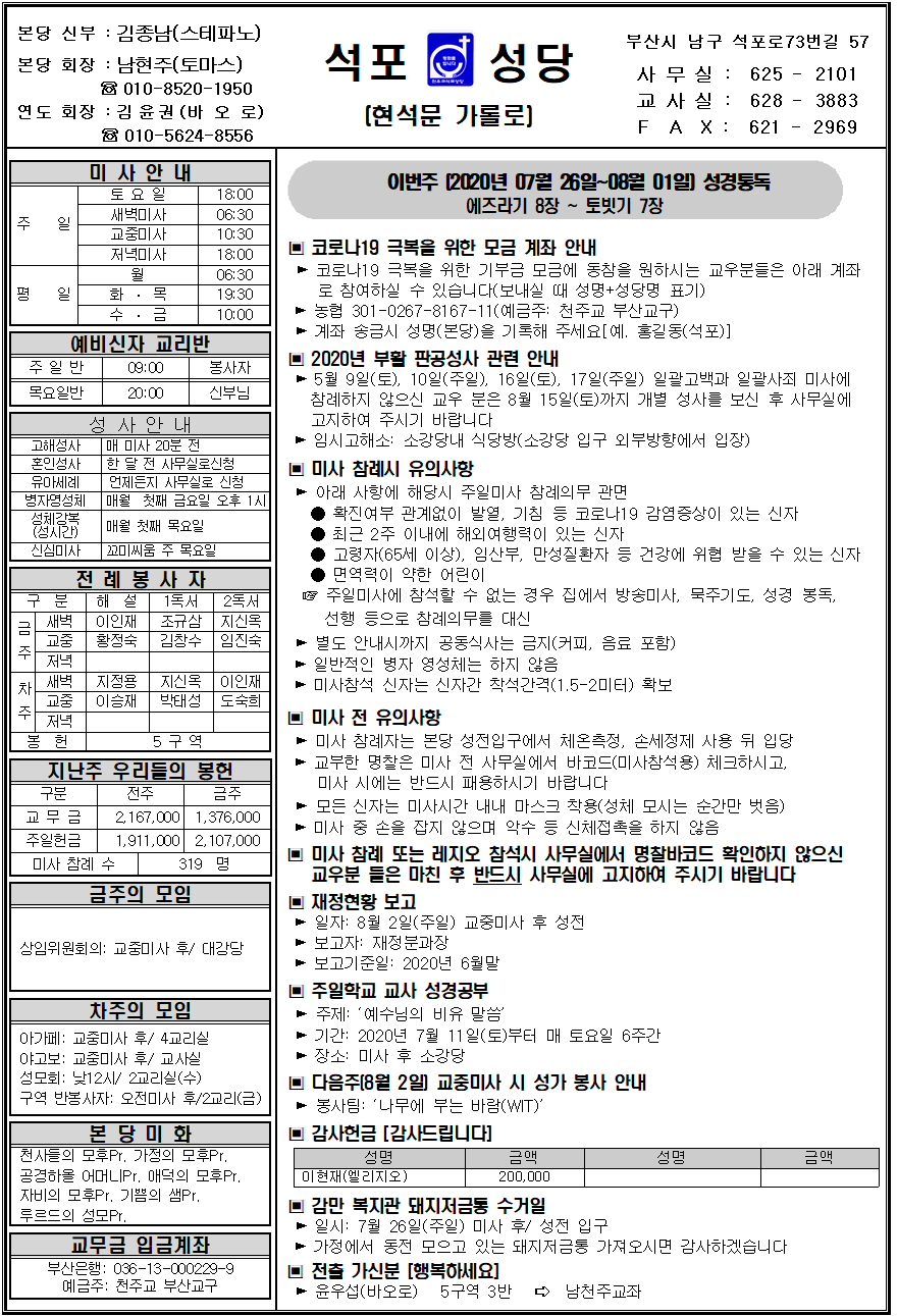 석포20200726001.png