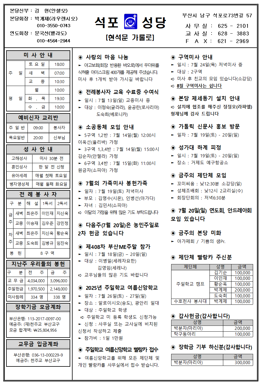 석포20250713001.png