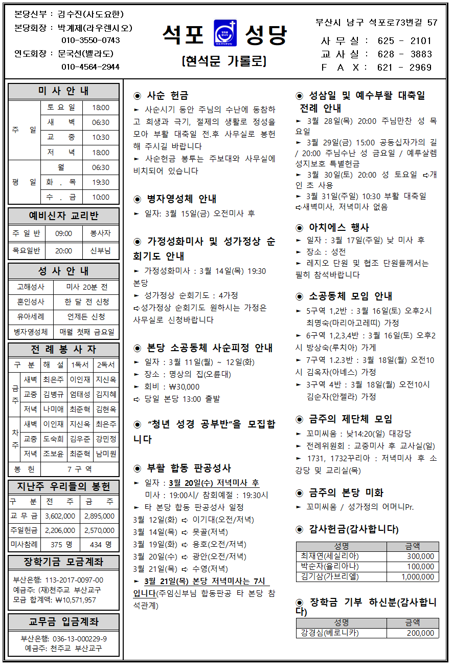 석포20240310001.png