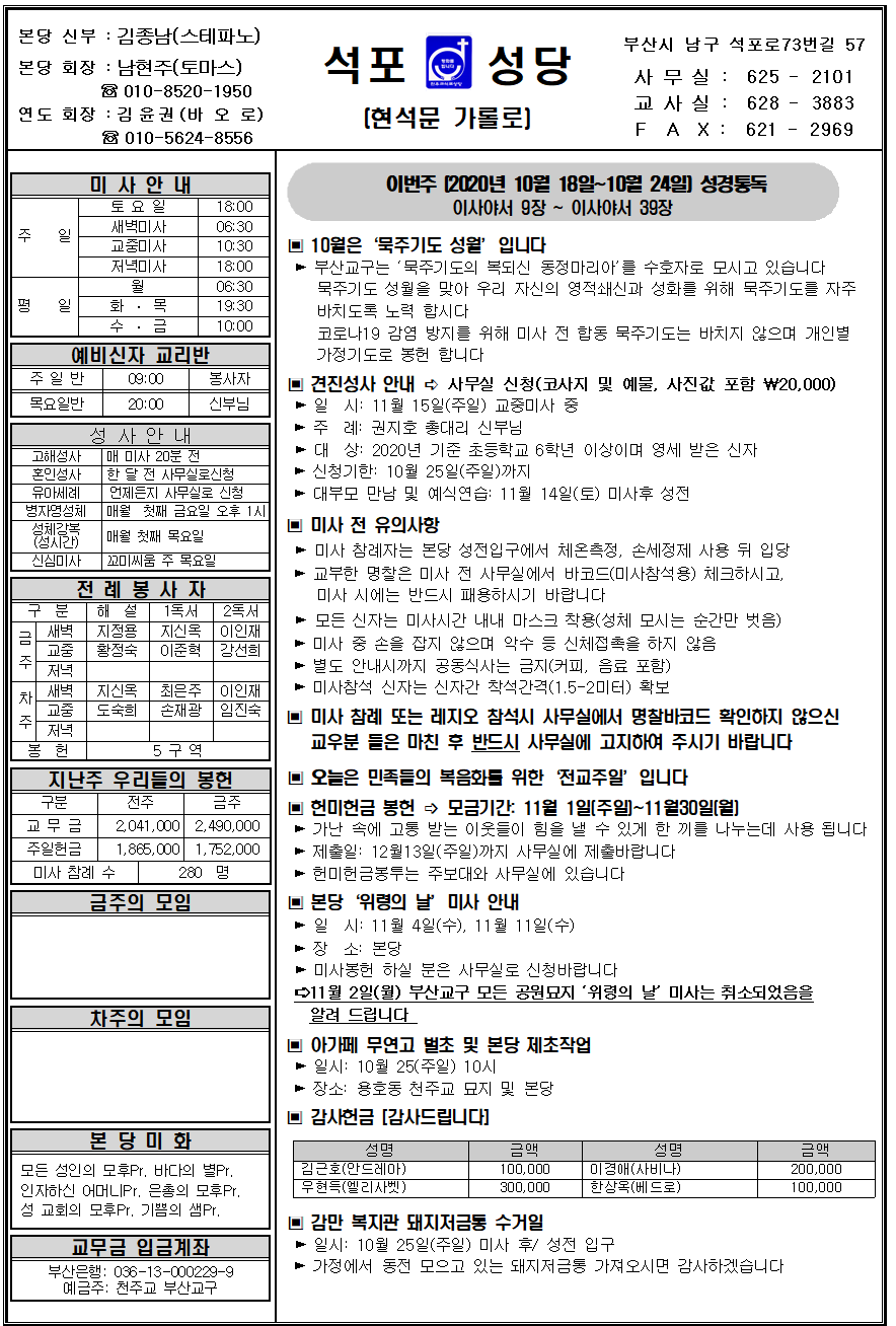 석포20201018001.png