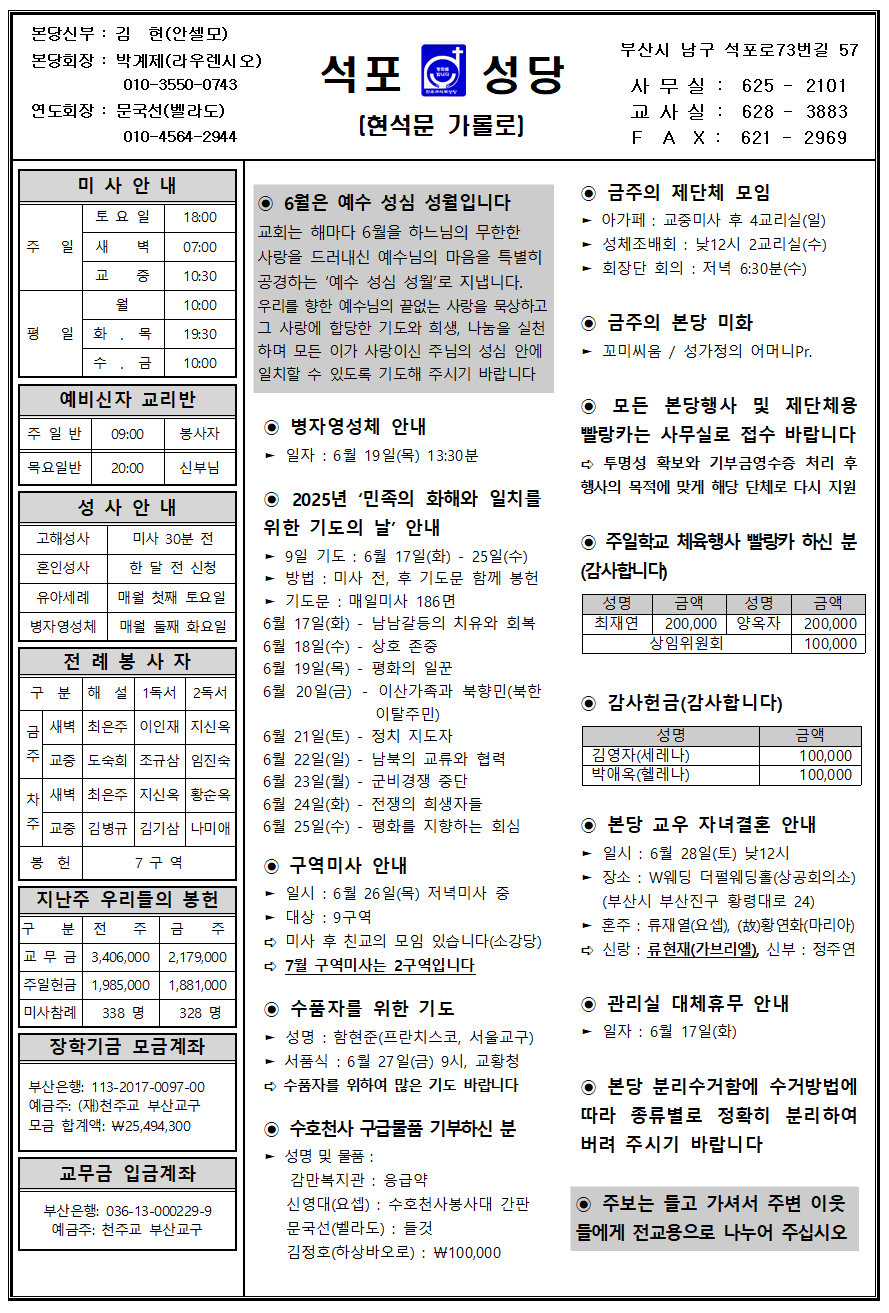 석포20250615001.png