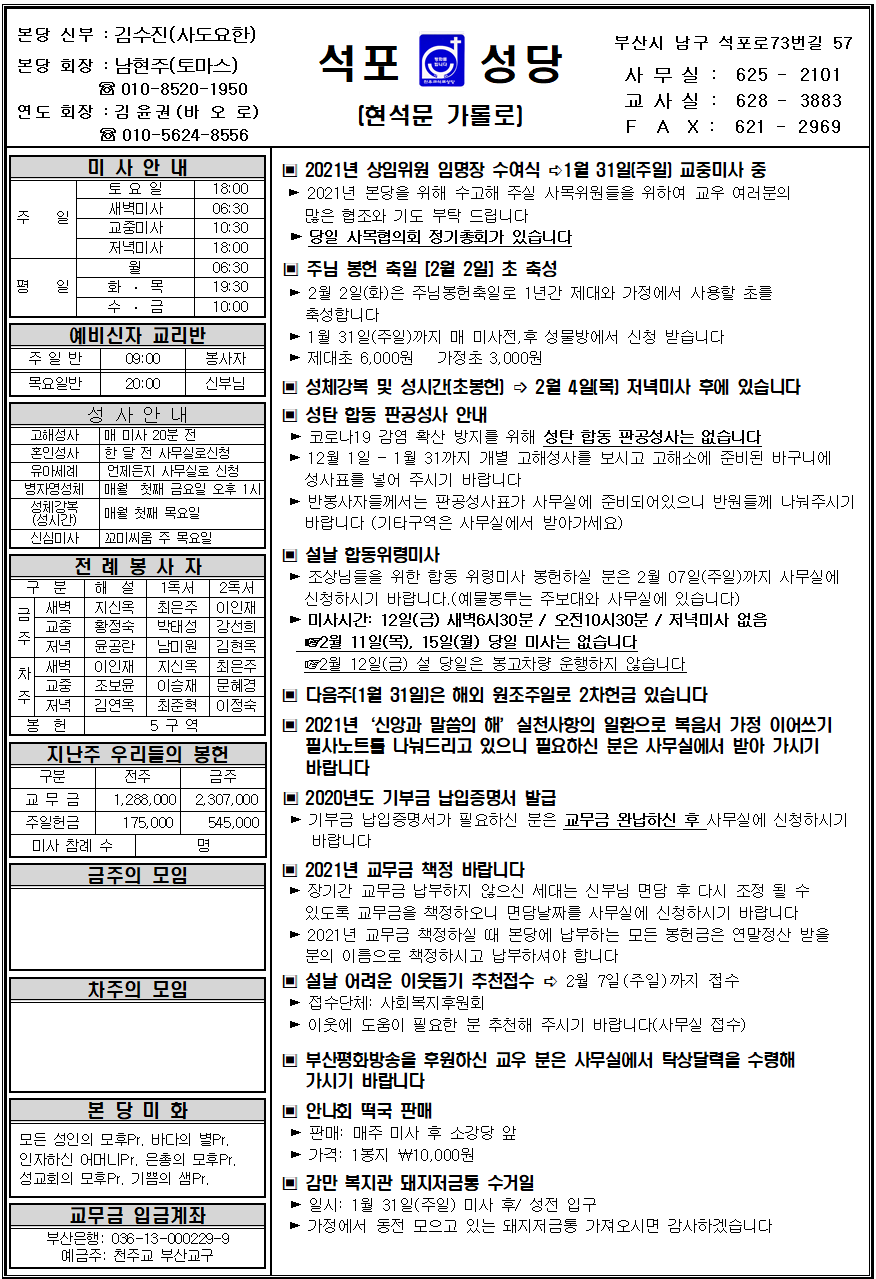 석포20210124001.png