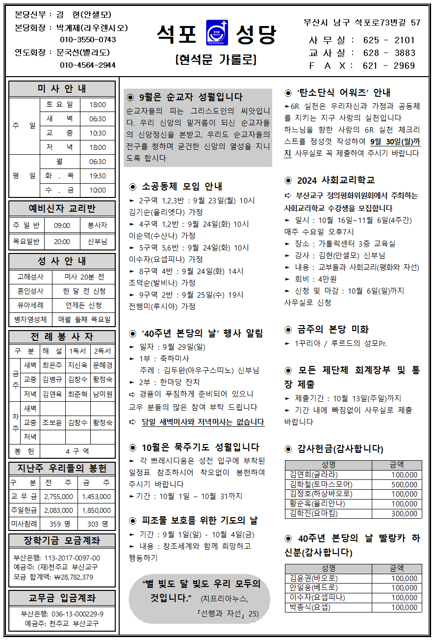 석포20240922001.png