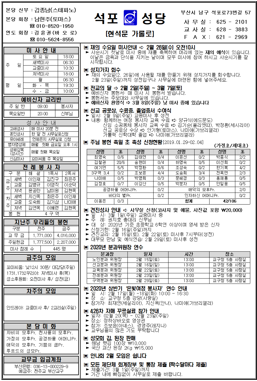 석포20200209001.png