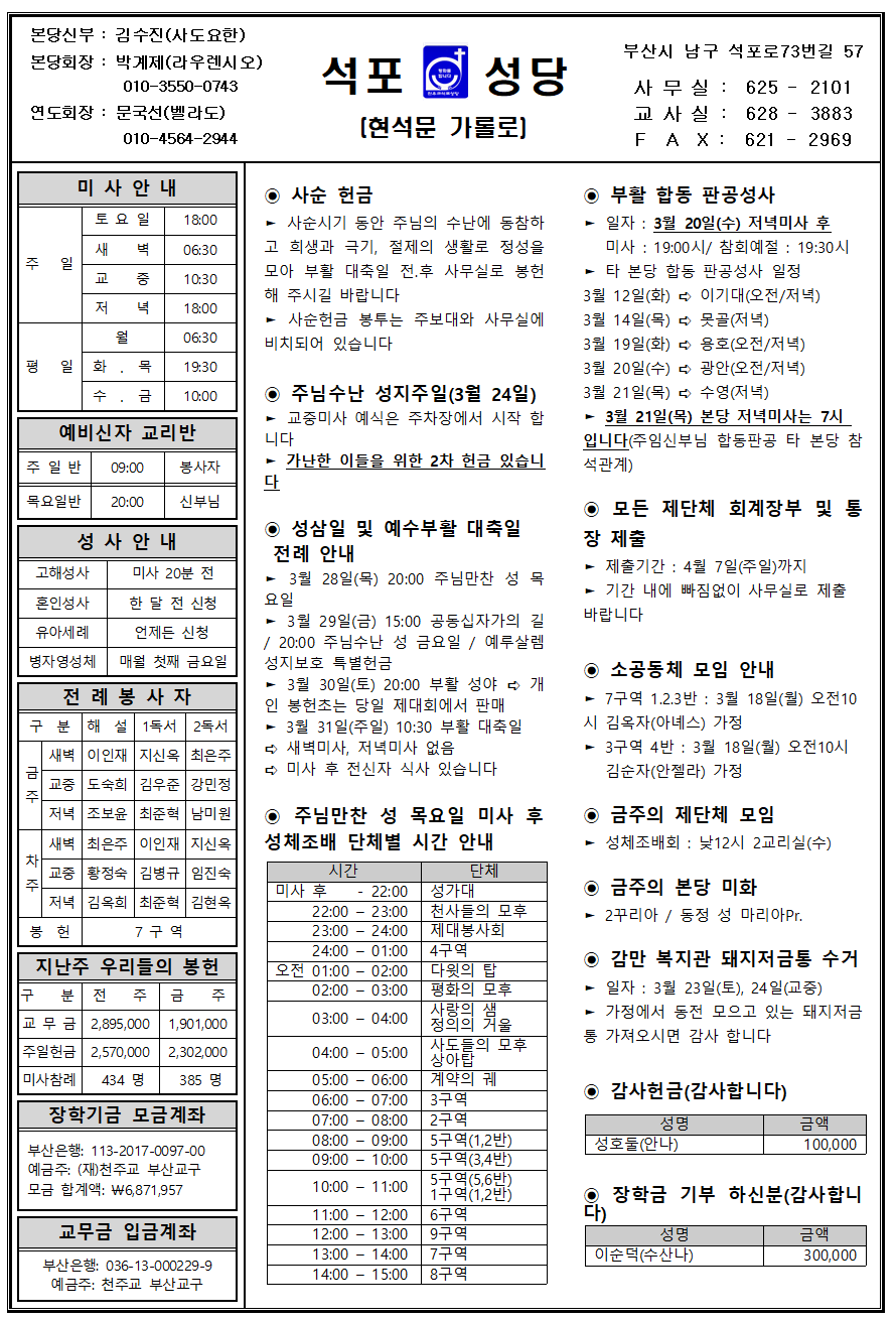 석포20240317001.png