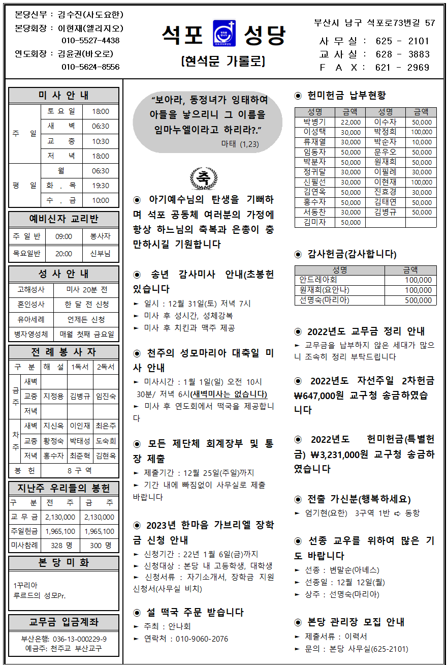 석포20221225001.png