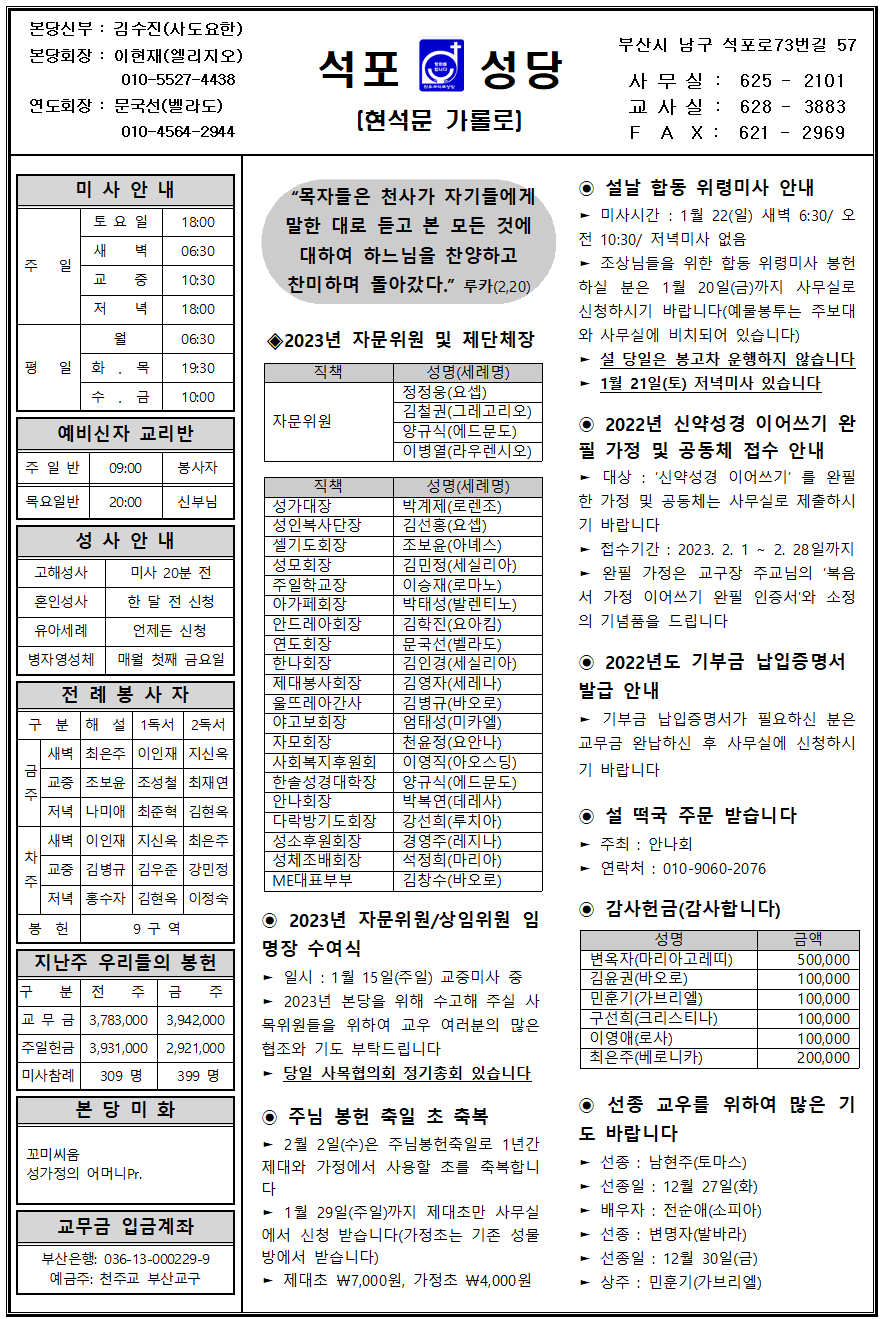 석포20230108001.png