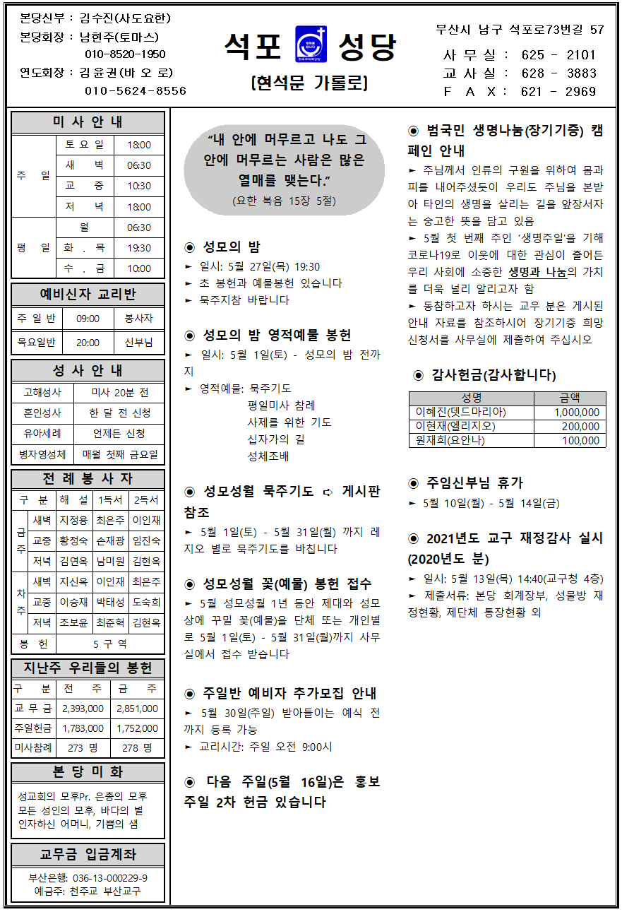 석포20210509001.png