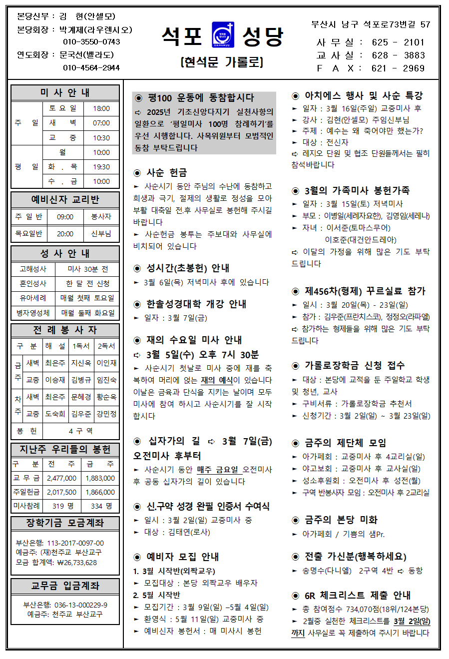 석포20250302001.png