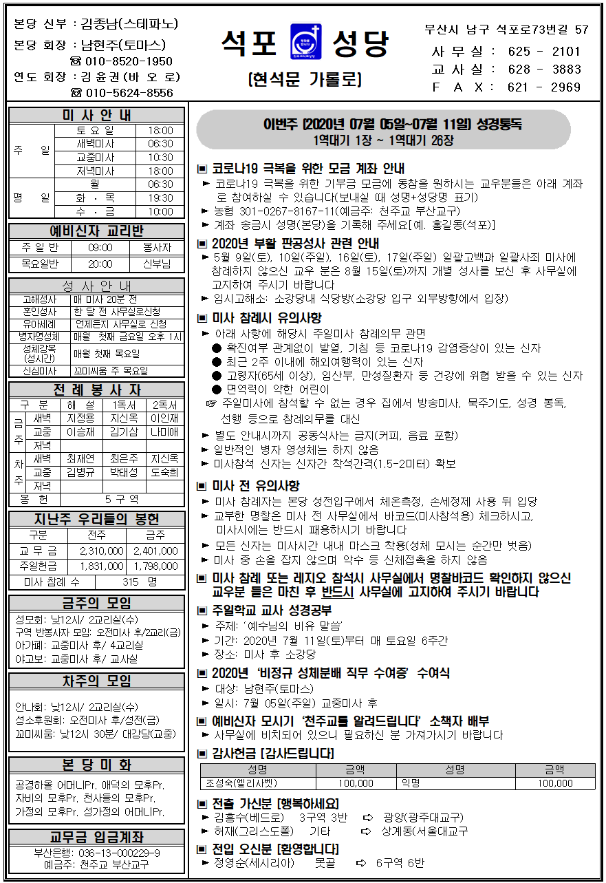 석포20200705001.png