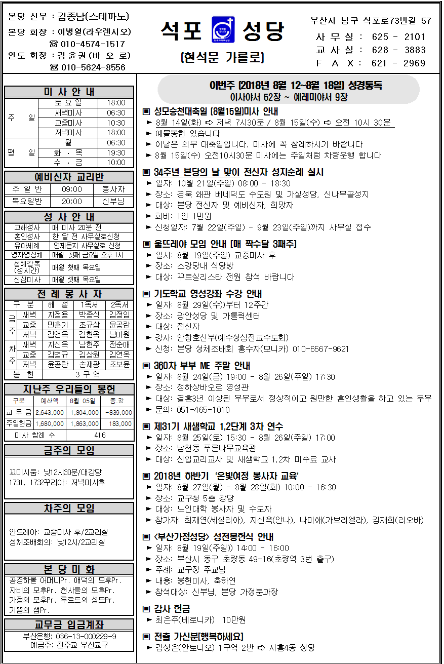 석포20180812001.png