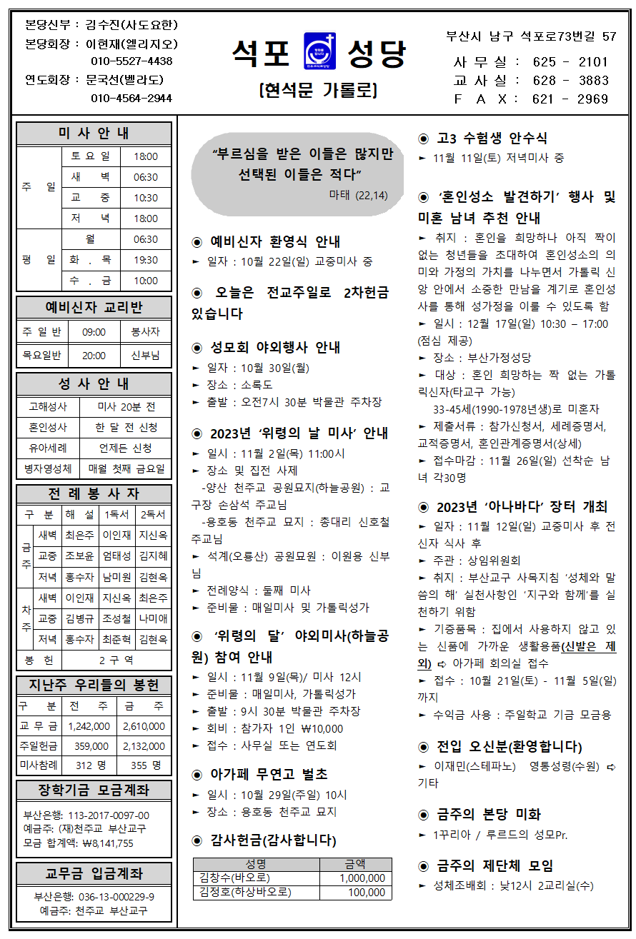 석포20231022001.png