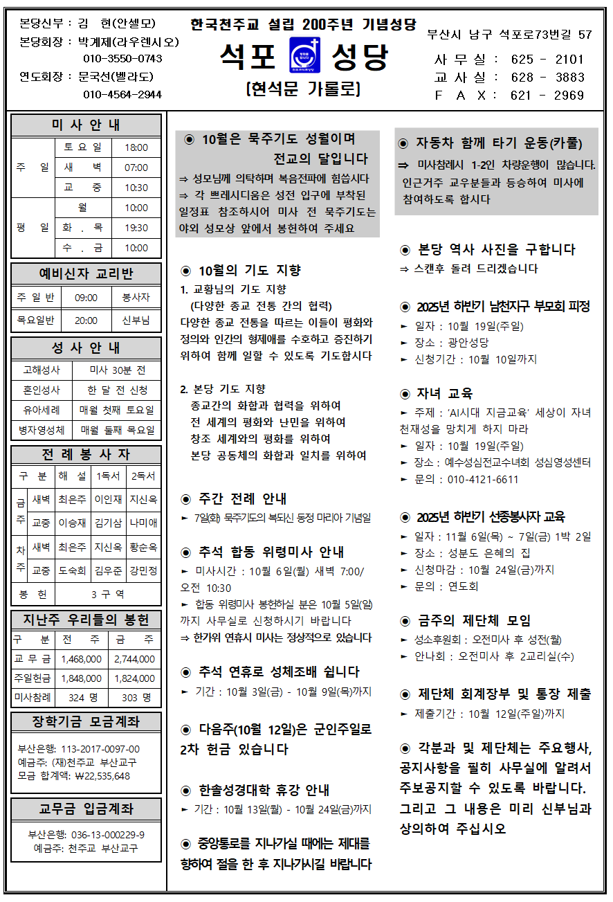 석포20251005001.png